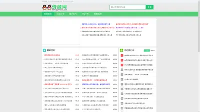 QQ资源网 -专注免费有奖活动分享平台