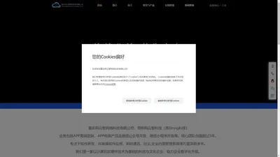 重庆网云智网络科技有限公司（String科技）