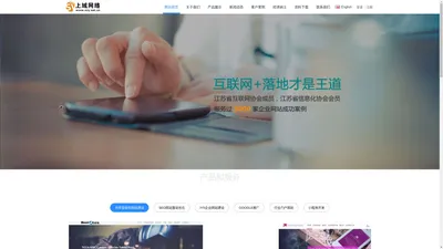 常州网站建设-常州上域网络&新资源网络，专业提供常州GOOGLE推广，常州外贸营销网站建设，网站建设。