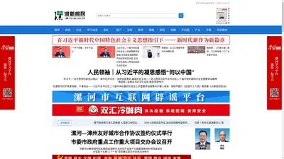 漯河名城网 —— 漯河权威新闻网站,漯河日报社官方网站