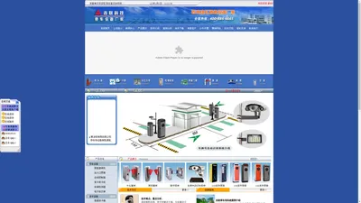 ●西安停车场管理系统_停车场系统_停车系统_西安道闸_青羊区吉联电子产品经营部