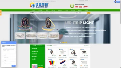 LED灯带|LED线条灯|LED平板灯|LED室内灯具制造商—深圳市铎恩照明有限公司