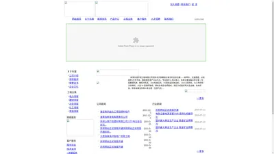 蚌埠东瑞环境工程有限公司