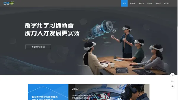 沃学科技-VR AR 微课整体解决方案技术服务商