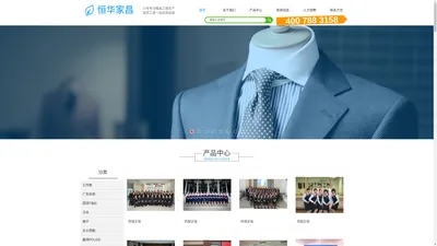 北京定制/定做工服-北京工作服定制/定做-恒华家昌服装有限公司