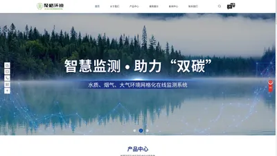 cems在线监测-烟气在线监测-水质在线监测系统-南京聚格环境科技有限公司