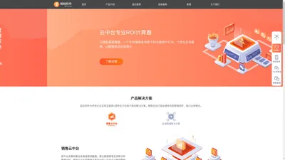 销售中台缔造者，数据转化为效益，帮助企业利用数据优化销售模式。