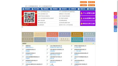 昌宁人才招聘网-昌宁人才网-昌宁招聘网