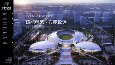 沈阳艺方建筑设计有限公司_艺方_建筑效果图_沈阳效果图