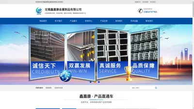 高频焊H型钢_模具钢_镍基合金特钢_高速工具钢-无锡鑫嘉康金属制品有限公司