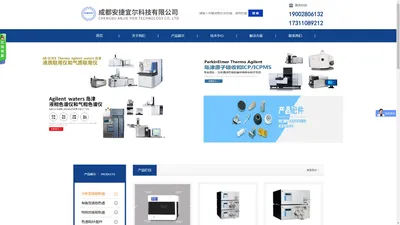 色谱仪，光谱仪，质谱仪，实验室整体解决方案