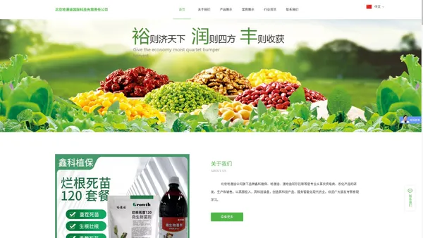 北京鑫科植保-西瓜枯萎病重茬根腐病膨大素膨大剂冲施肥叶面肥