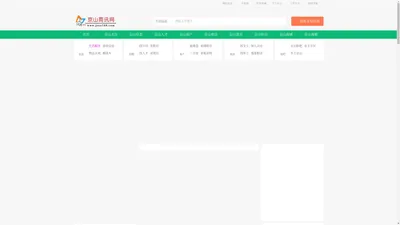 京山门户_京山商讯网—京山人才品质生活综合信息网站！