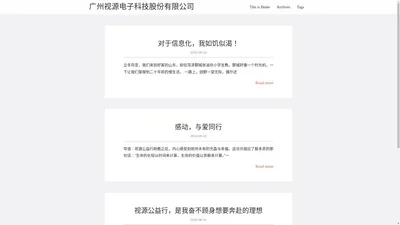 广州视源电子科技股份有限公司