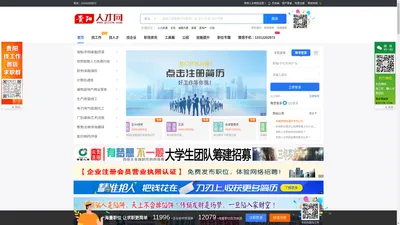 贵阳人才网 ✅【官方网站】