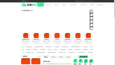 手机游戏-手游排行榜2023-手机游戏下载–安卓巴士