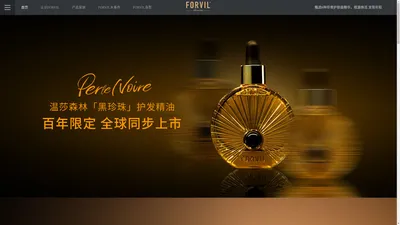 FORVIL温莎森林-FORVIL中国官网-温莎森林官网-温莎森林中国官网