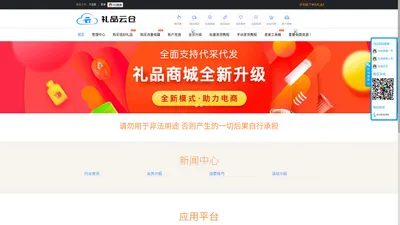 礼品网10000_礼品代发网_礼品网100_真实礼品代发网_lipinwang10000.com 