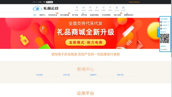 礼品网10000_礼品代发网_礼品网100_真实礼品代发网_lipinwang10000.com 