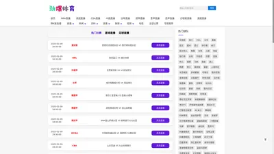 劲爆体育_劲爆体育_劲爆体育nba_劲爆体育nba在线直播_劲爆体育频道在线观看免费