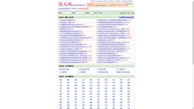 快文网网站首页-百万精品文章-文章一站通(原范文园,文秘港)