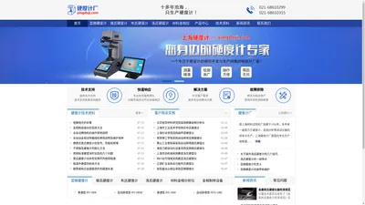 显微硬度计,维氏硬度计,洛氏硬度计-上海硬度计厂