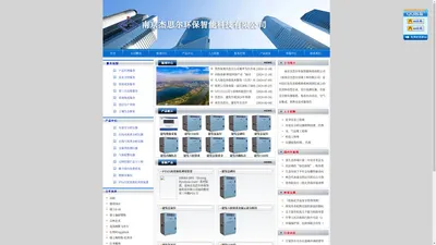 南京杰思尔环保智能科技有限公司-实验室分析仪器、在线分析仪器、金属检测（探伤）仪、气体报警仪、电气配件、电机等优秀供应商