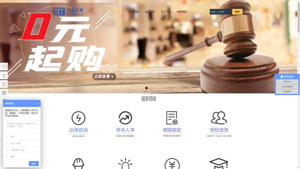 八盾法务|北京八面盾甲信息技术有限公司