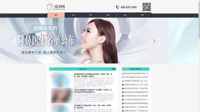 荔枝美科技-全国知名医美口腔咨询预约平台