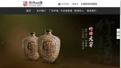 重庆竹坊酒厂,重庆酒厂,重庆白酒,高粱酒