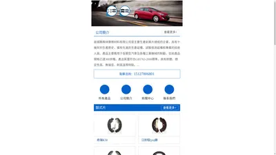 刹车片|盘式刹车片|鼓式刹车片|故城县兴林摩擦材料有限公司