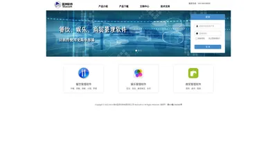 重庆蓝周科技有限责任公司