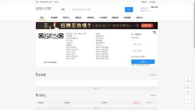 松阳人才网_松阳招聘网_松阳人才市场招聘信息