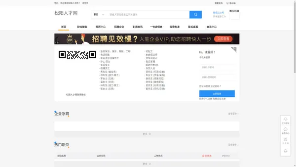 松阳人才网_松阳招聘网_松阳人才市场招聘信息