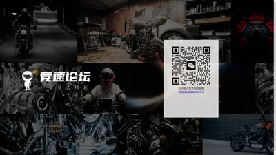 摩托车，摩托迷，相同爱好车友微信群