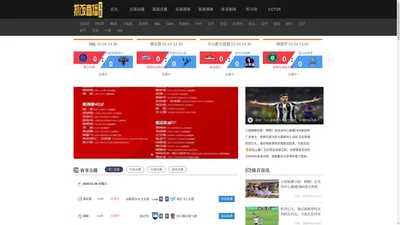 抓饭直播-世界杯足球直播在线观看_NBA篮球直播免费高清现场转播_无插件低调看jrs体育直播吧