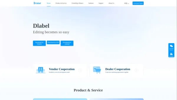 Dlabel官网-编辑变得如此简单-标签打印软件|条码打印软件|云标签|移动打印