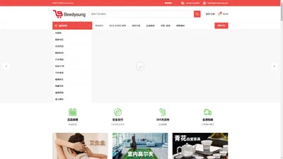 Beedyoung商城 - 限时特价 | 正品保障 | 现货直发 | 售后无忧 | 轻松购物
