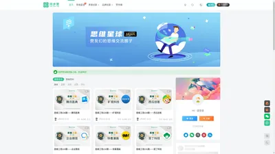 同步赞-专注思维创意与品牌创意