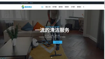 深圳保洁公司_开荒清洁外包_灯具清洁_深圳清洁公司-顺利清洁