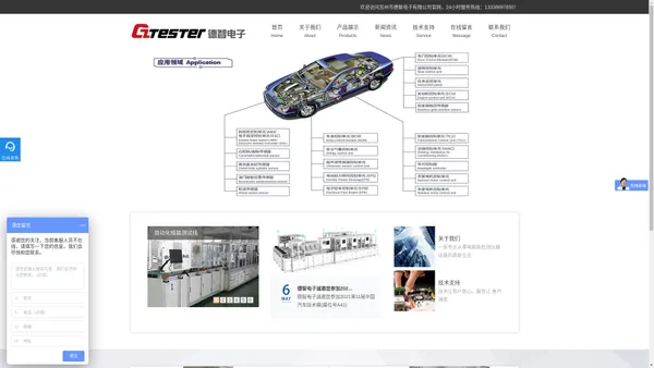 苏州市德智电子有限公司_苏州市德智电子有限公司