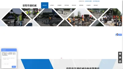 公路压浆工程|桥头压浆工程|承揽公路灌浆工程|承揽桥头灌浆工程_安阳市华通机械设备有限责任公司