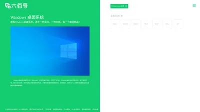 六佰号,MSDN系统 - 源于一种追求、一种态度！