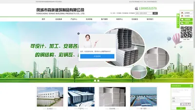 丹东钢构_丹东钢构架_丹东钢结构-凤城市森澳建筑制品有限公司