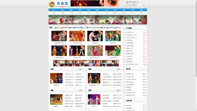 戏曲盘 www.xiqupan.com—戏曲大全mp3下载