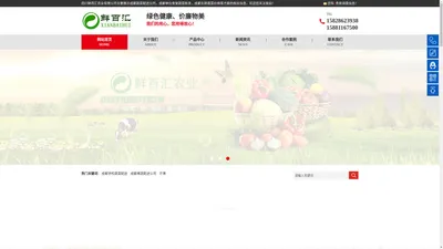 成都蔬菜配送公司-单位食堂生鲜批发价格-四川鲜百汇农业