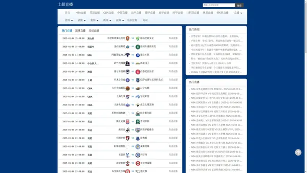 土超直播-土超直播观看|土超直播比赛|土超直播平台