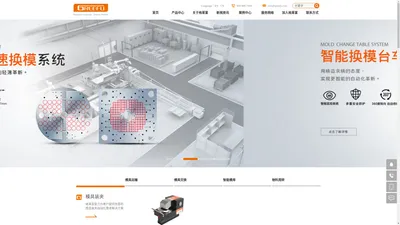 快速换模系统_苏州格莱富机械科技有限公司