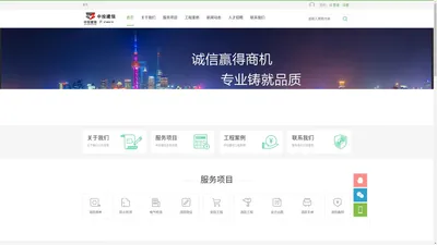 北京中投建信建筑工程有限公司官网 -  Powered by Discuz!