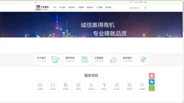 北京中投建信建筑工程有限公司官网 -  Powered by Discuz!